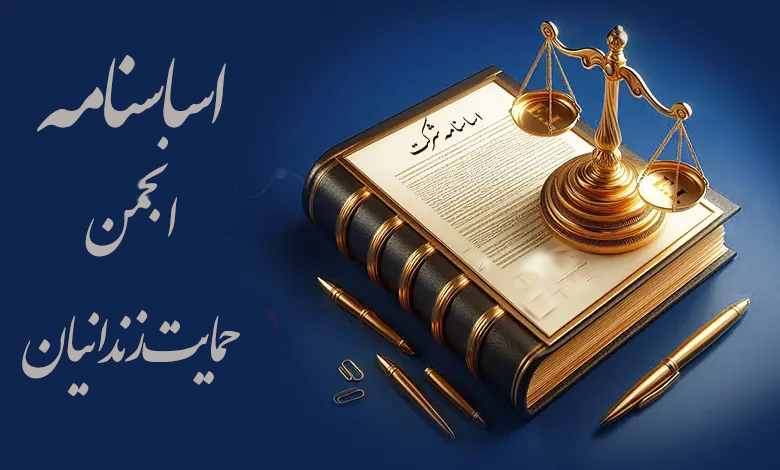 Enigma Articles of Association 1