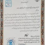 الله صافی گلپایگانی