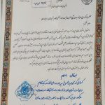 استفتاء مرجع عالیقدر آیت الله العظمی مکارم شیرازی (دام ظله العالی) 2 الله مکارم شیرازی