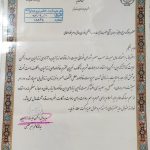 الله نوری همدانی 1