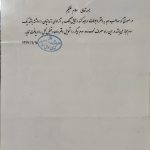 الله نوری همدانی دام ظله العای 1