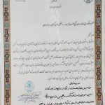 الله علوی گرگانی